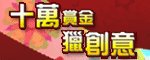 資訊月海報徵選