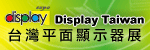 台灣平面顯示器展