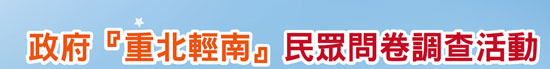 問卷調查刊頭圖片